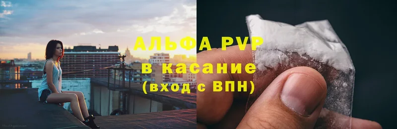 Alpha PVP СК  Бирск 