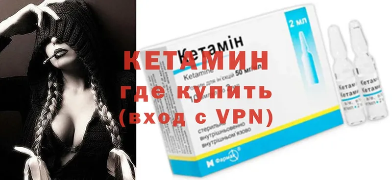 кракен как зайти  Бирск  Кетамин VHQ  что такое наркотик 