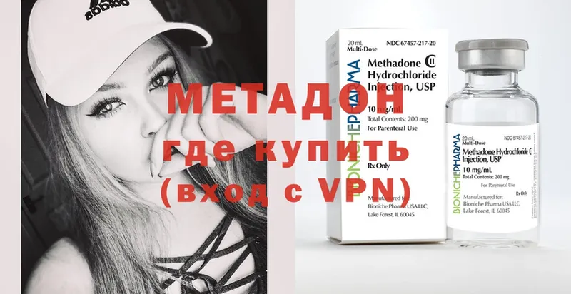 Метадон methadone  ссылка на мегу ссылка  сайты даркнета официальный сайт  Бирск 